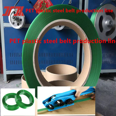 Packaging machinery PP PET strapping production line PET plastic steel strapping equipment for 9-32mm​