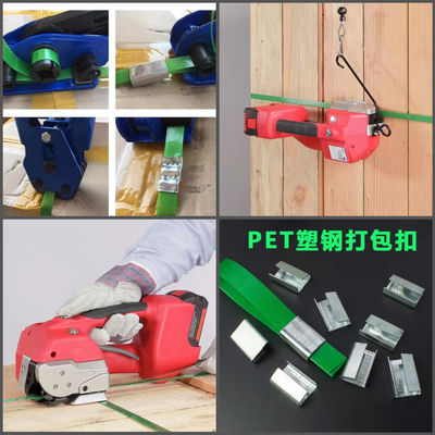PP PET strap Handheld electric strapping machine electric strapping tool with lithium batte
