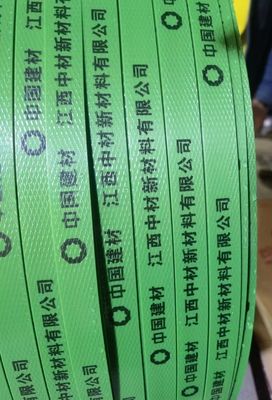 Soft Printed Embossed PET Packaging Strapping Tape 16mm 19mm Embossed PET Plastic Steel Packing Belt