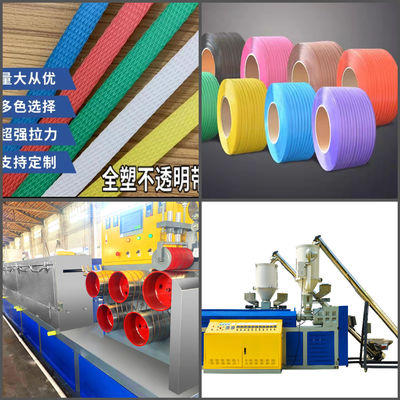 Lead To Germany Japan Technology PP Strap Making Machine with 0.4-1.2mm Thickness