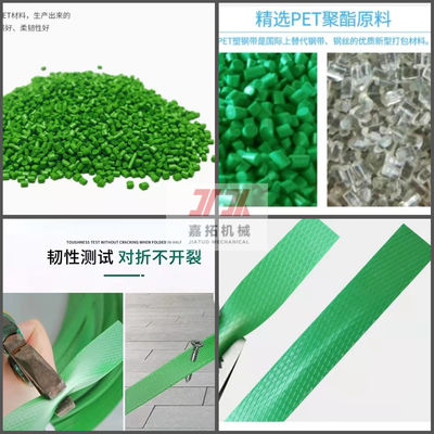 300-320kgs/H PET Strap Making Machine For Strap Thickness 0.4-1.2mm Automatic Fast Speed