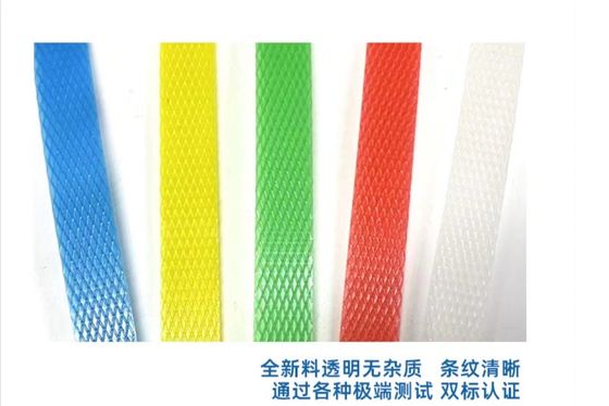 PP binding tape, white PP packing tape, environmental protection packing tape, automatic packing tape, width: 5-19mm