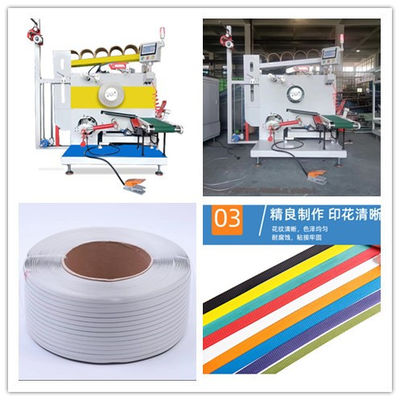 PLC touch screen strapping tape winding machine, automatic packaging winding machine, PET packing tape winding machine