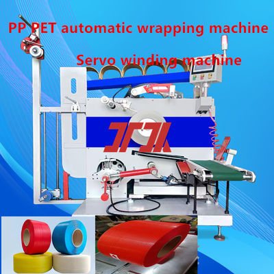 5-19mm PP PET strapping automatic winding machine servo winding machine automatic packaging machinery