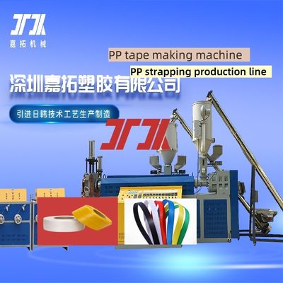 Customized PP plastic machinery PP strapping production line PP strapping equipment Line speed 200-300 m/min