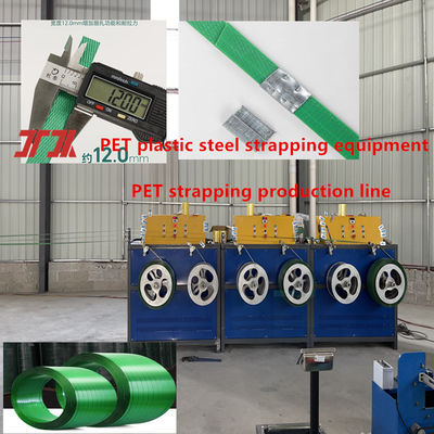 Packaging machinery PP PET strapping equipment PET plastic steel strapping production line PET strapping equipment