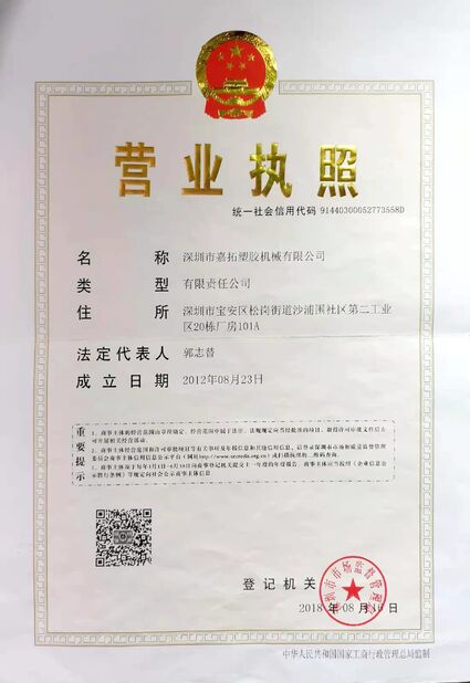 Çin SHENZHEN JIATUO PLASTIC MACHINERY CO.,LTD Sertifikalar